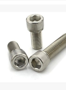 DIN912正宗304不锈钢内六角螺丝钉 螺栓M16*30/35/40/45/50/55-60