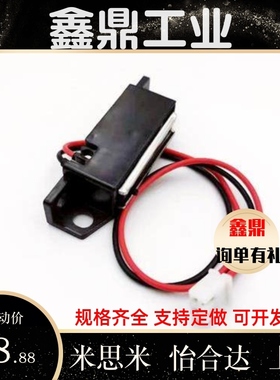 HGE01-36 HGE01-36A导线型磁力扣控制开关磁吸门吸 HGE02 MGSR1/2