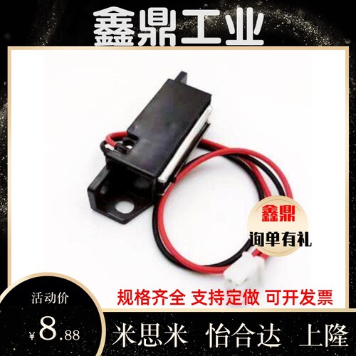 HGE01-36 HGE01-36A导线型磁力扣控制开关磁吸门吸 HGE02 MGSR1/2