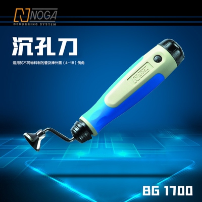 诺佳NG1700沉孔刀外圆4-18mm倒角修边器以色列进口昆山实体店特价