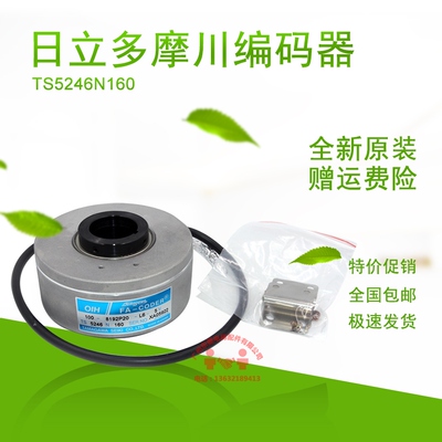 日立多摩川电梯编码器 旋转编码器TS5246N160 TS5208N122电梯配件