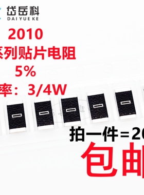 2010贴片电阻5% 160R 180R 200R 220R 240R 270R 300R 330R欧姆Ω