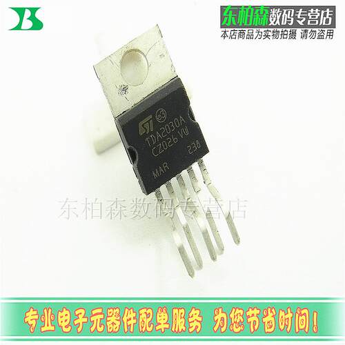 全新TDA2030A 音频放大器/功率放大2030功放管 TO220-5全新现货