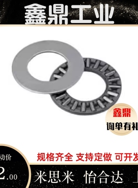米制规格止推滚针轴承 BA1528 1730 2035 2542 3047 3552