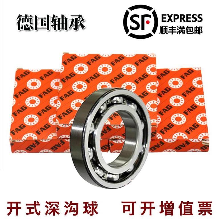 德国FAG轴承6213 6214 6215 6216 6217 6218 6219 C3 开式无密封