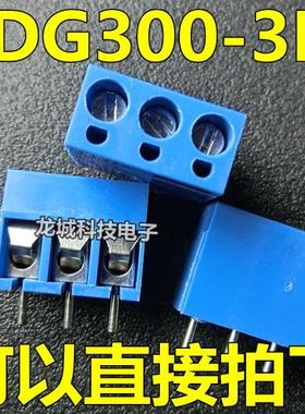 蓝色KF DG300-3P 间距5.0/5.08 螺钉式接线端子 直插PCB接线