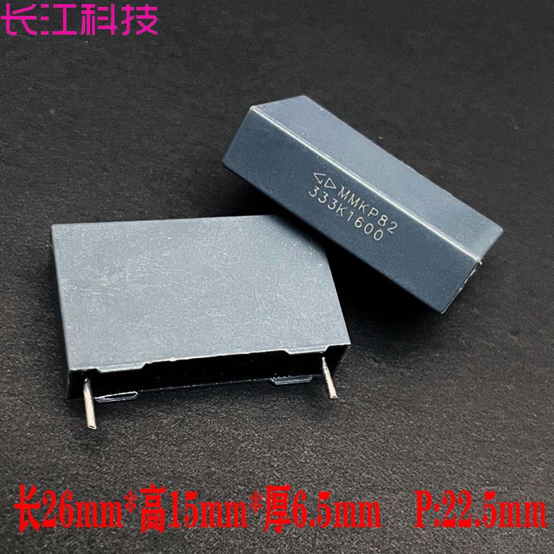 厦门法拉 MKP 333 33nf 0.033uf 1600v 1.6kv 安规薄膜电容 C823C