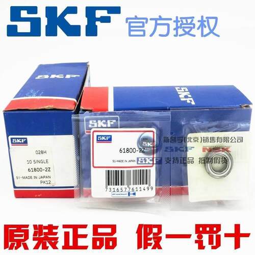 进口SKF轴承 61818/61819/61820/61821/61822/61824-2Z-2RS1-2RZ