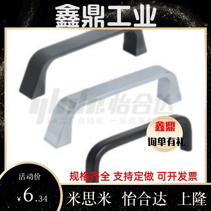 替怡和达XAC16-L90 XAC17-L90 XAC20-L100 XAC18-L100锌合金拉手