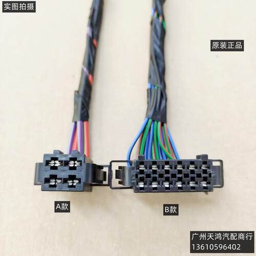 保时捷卡宴 玛卡 帕拉梅拉911 718 Macan 奥迪Q7 BCM控制模块插头