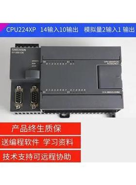 全新国产替代S7-200 CPU224 222CN 212-1BB23XP PLC控制器