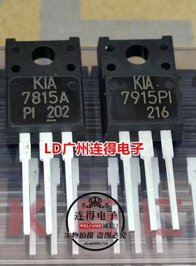 KIA7908PI KIA7808API 进口 KEC 全新 7808A 7908 8V三端稳压管