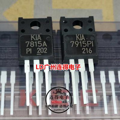 KIA7908PI KIA7808API 进口 KEC 全新 7808A 7908 8V三端稳压管
