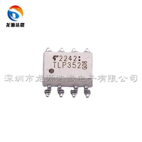 TLP352(TP1,F) 全新原装 贴片SOP-8 光电耦合器-逻辑输出