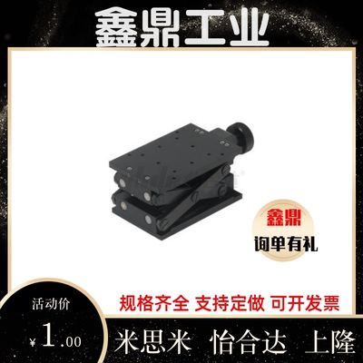 手动滑台 ZLJG/ZLJS 60/80/120快速升降位移台ELE01/11-1016/1622