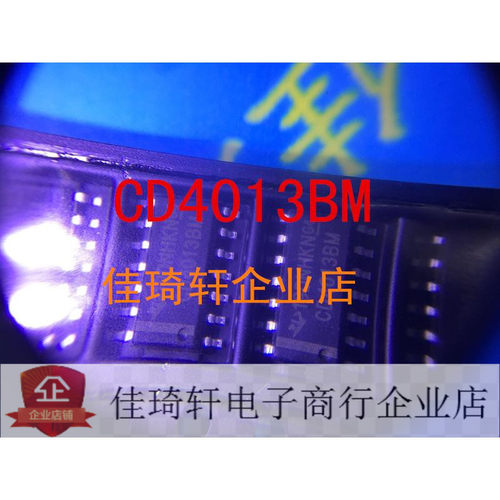 贴片集成电路全新双D型触发器CD4013BM   CD4013 SOP-14
