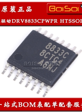 DRV8833CPWPR 8833C HTSSOP-16 双路 H桥电机驱动器芯片 全新原装