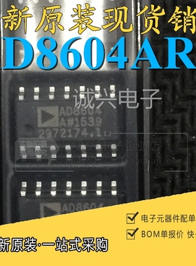 全新原装 AD8604ARZ AD8604AR AD8604 SOP-14贴片 精密放大器芯片