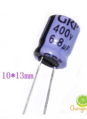 400V6.8uF 电解电容 10x13 GRP 紫蓝色 旁路滤波电容