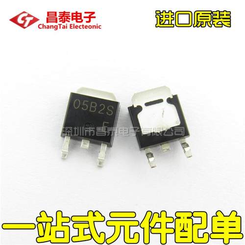 贴片三极管 RF501B2STL 丝印05B2S TO-252 进口原装