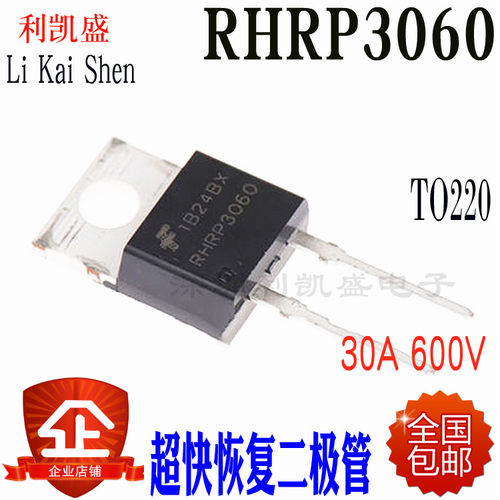 直插 RHRP3060  TO-220 2脚快速恢复整流二极管 30A/600V 大电流
