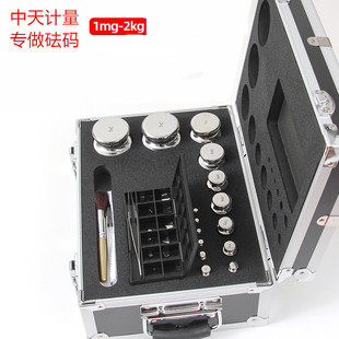 校准砝码 1mg 天平砝码 不锈钢砝码 M1F2F1E2级 2kg套装