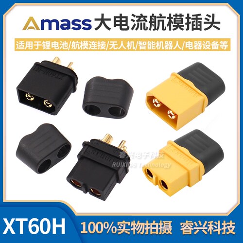 Amass XT60H-F/M公母插头航模电调连接器30A大电流电源充电连接线