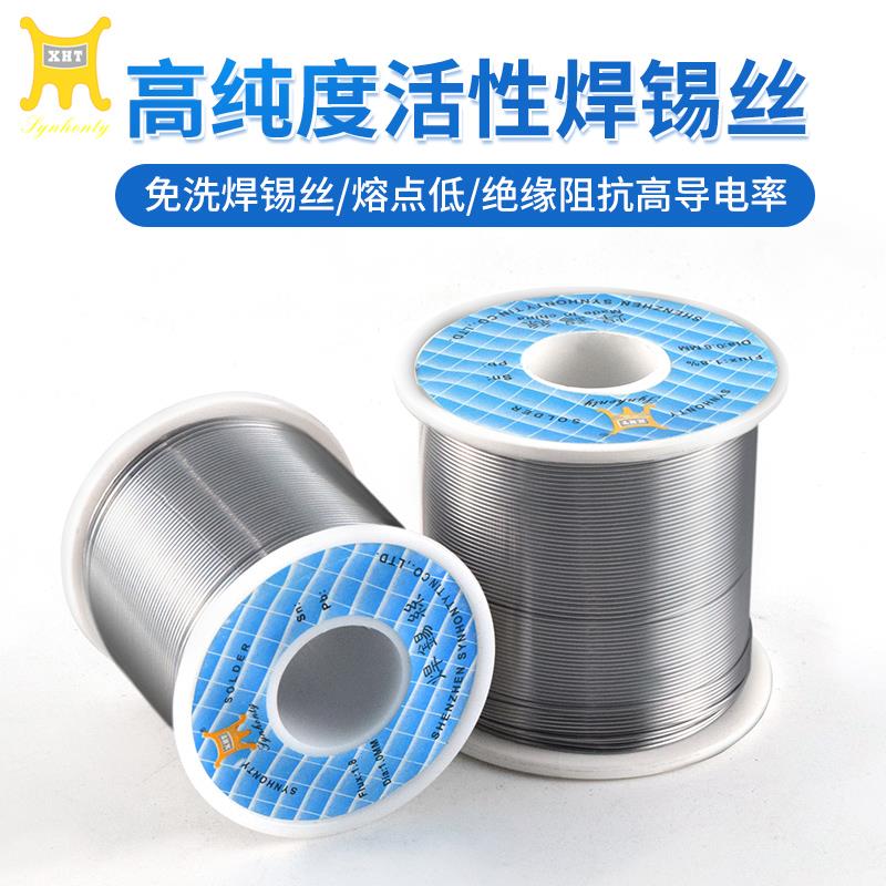 兴鸿泰Sn63Pb37有铅焊锡线高纯度松香芯锡铅焊料高温电烙铁焊锡丝