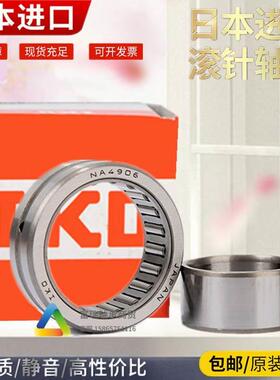 IKO滚针轴承RNA NA5900 5901 5902 5903 5904 5905 5906 5907