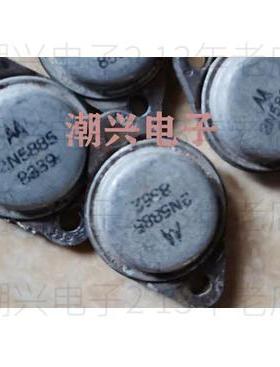 2N5885 老年份铝壳 进口拆机件测量好 大功率三极管