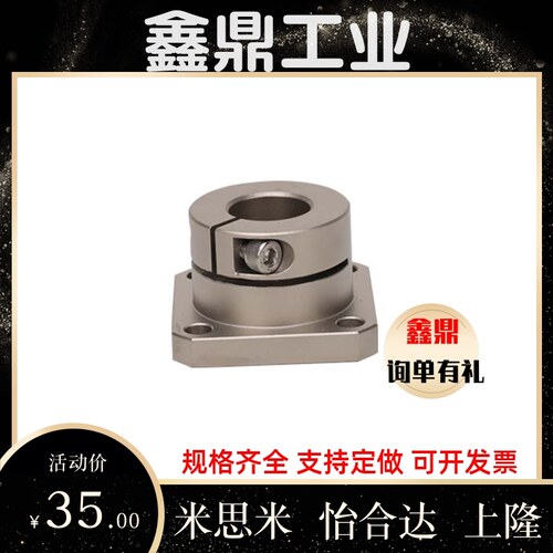 GBJ02/12-D8/10/12/13/15/16/2开口法兰型导向轴支座GBL12/22-D30