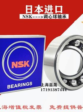 进口NSK调心球轴承 1316 1317 1318 1319 1320 1321 1322 1324K x