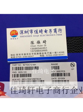 贴片二极管全新原装长电BZT52C12V 丝印WH SOD-123 （假一赔十）