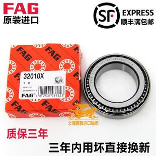 进口FAG轴承 32910 32911 32912 32913 32914 32915 X A 圆锥滚子