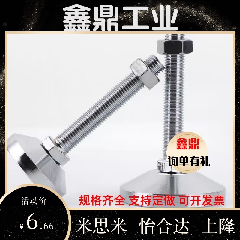 304不锈钢重载型脚杯FJFN/FJFNS20 24-100/130/150/180调整块地脚