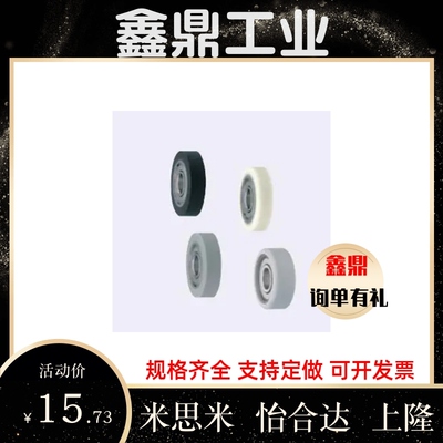 聚氨酯成形轴承 平型 UMBGW UMBL UMBLW3 4 5 6 8-12 13 16 20 28