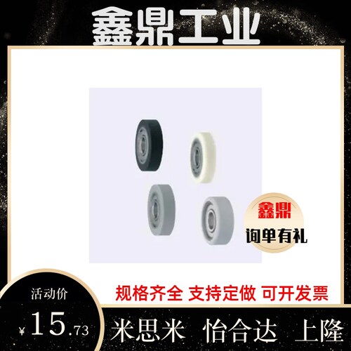 聚氨酯成形轴承 平型 UMBGW UMBL UMBLW3 4 5 6 8-12 13 16 20 28