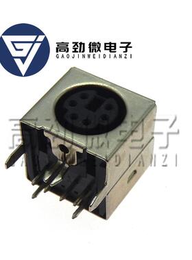 键盘插座 PS2插座 鼠标插座 S端子 6芯 vvdi手持机尾插 六针母座