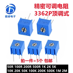 3362P电位器1K2K5K10K20K50K100K200K500K1M 102 103 203 503 104