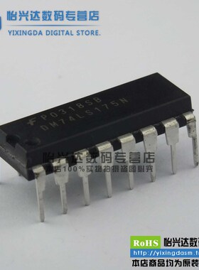 Chong|74LS175N   74LS175 DIP-16 触发器芯片