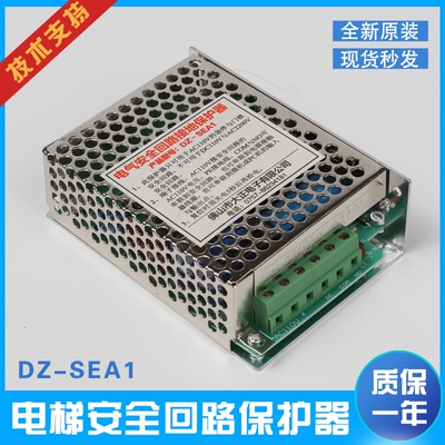 电梯安全回路接地保护器 门锁急停继电器 DZ-SEA1 AC110V电梯配件