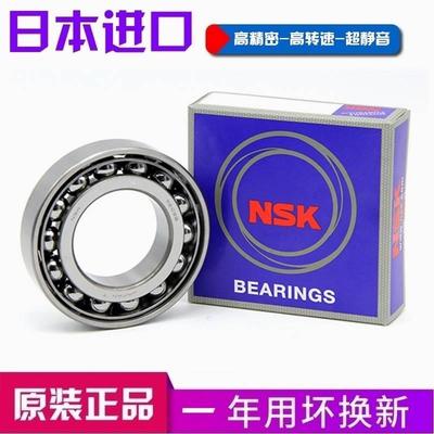 进口NSK轴承 7307 7308 7309 7310 7311 7312 7313 AW/B/P4/P5/DB