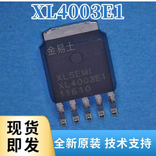 现货直发 XL4003E1 PWM降压型DC/DC变换器有优良性能负载调节