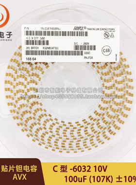 C型 贴片钽电容6032C/1812 100UF 10V ±10% TAJC107K010RNJ 107A