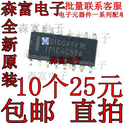 进口原装全新 6C596G4 TPIC6C596G4 移位寄存器芯片 贴片SOP16脚