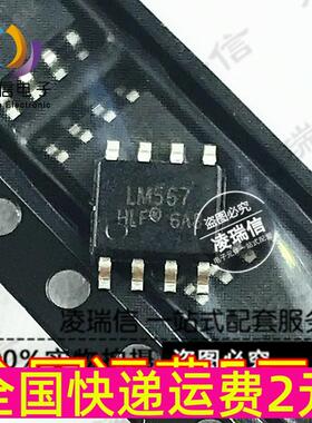 LM567 全新LM567CM LM567CMX 贴片SOP8 语音解码/稳压器芯片