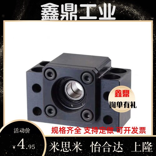 怡合达丝杠支座组件固定侧 LEB03-10 LEB03-12 LEB03-15 LEB03-20