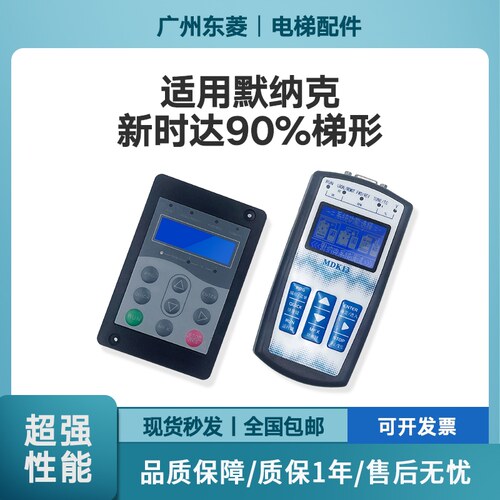 电梯万能操作器MDKE6服务器 MDK13/11电梯解码器适用新时达默纳克