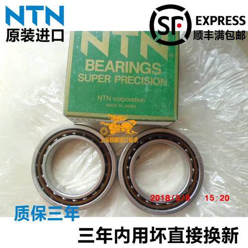 高速进口NTN主轴轴承 7010 7011 7012 7013 7014 UCG/GNP4 DB配对
