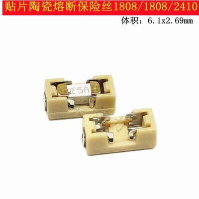 PCB焊接式座子6125/1808/2410 贴片微型保险丝底座 6.1*2.69mm